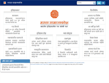 Tablet Screenshot of marathaempire.in